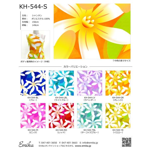 emika_kh-544