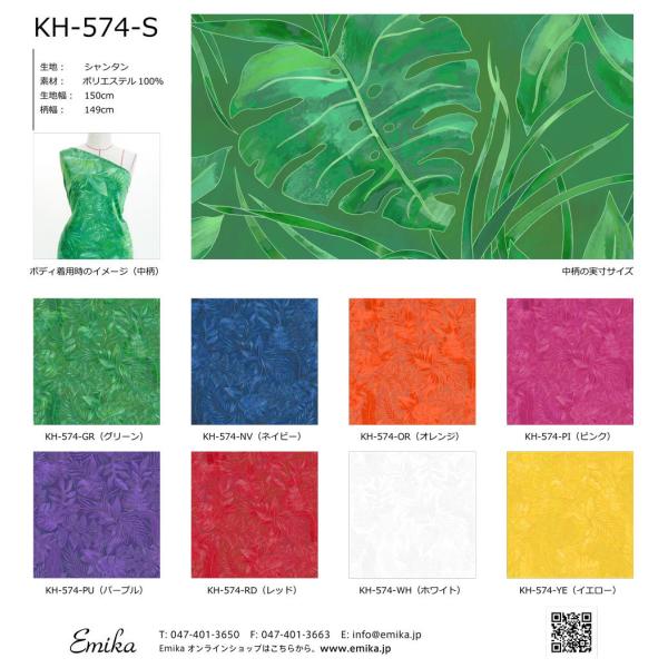 emika_kh-574