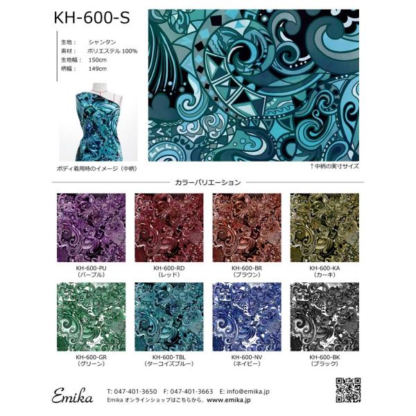emika_kh-600