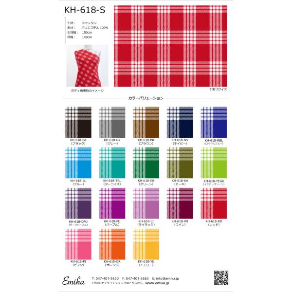 emika_kh-618-sample