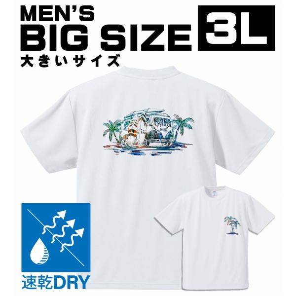 メンズ 大きいサイズ ハワイアン ドライTシャツ 吸水速乾 UVカット [3L