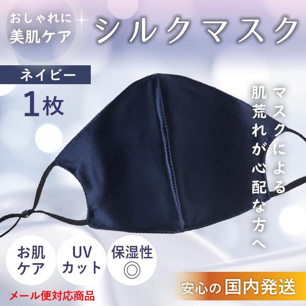 VN}XN o[Vu lCr[ 1 100%  UVJbg silkmk-2nv