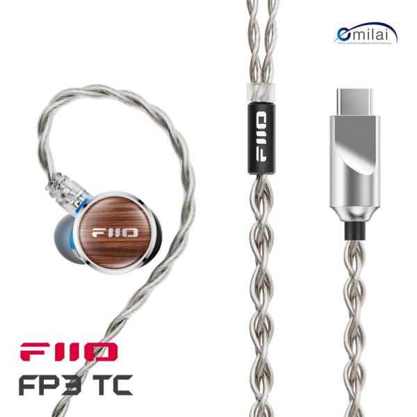 FIIO FP3 Type-C Rosewood Walnut FIO-IEM-FP3TC 有線 イヤホン イヤフォン 平面磁界型ドライバー搭載