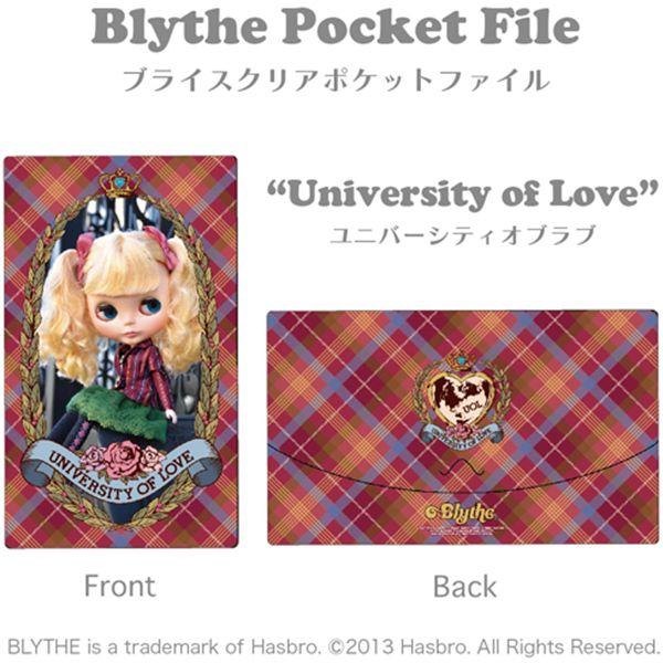 ブライス（Blythe） ブライスポケットファイル[ユニバーシティオブラブ