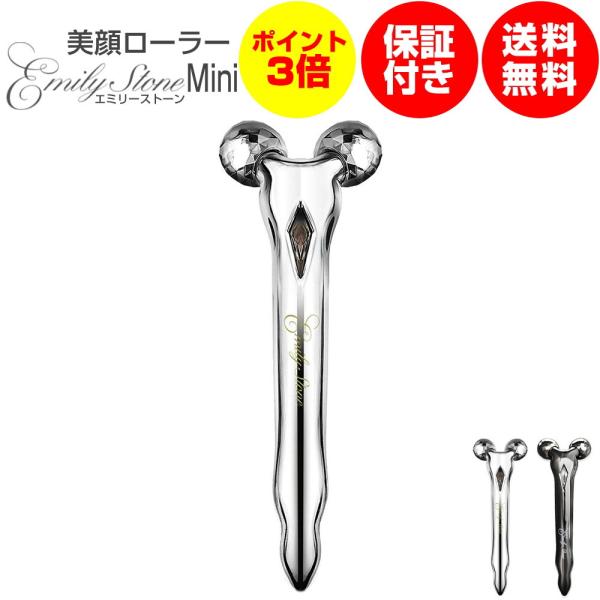 emilystone_emilystone-mini