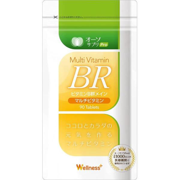 【価格数量交渉可】オーソサプリ マルチビタミンBR 90粒(推奨1ヶ月分)×7袋 価格数量交渉可】オーソサプリ マルチビタミンBR 90粒(推奨1ヶ月