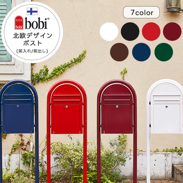 壁掛けポスト ボビ Bobi 北欧 ポスト フィンランド 郵便ポスト 郵便受け おしゃれ 前入れ前出しタイプ B Life S Buyee Buyee Japanese Proxy Service Buy From Japan Bot Online