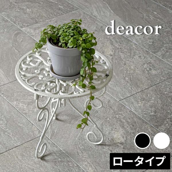 「優雅な透かし模様が空間を華やかに。使うほど味わい深い鋳物製スタンド」繊細な模様が施された天板と、エレガントな曲線を描く脚部が美しい、英国風デザインのプランタースタンドです。置いておくだけでも存在感があり、お気に入りのプランターをさらに引き...