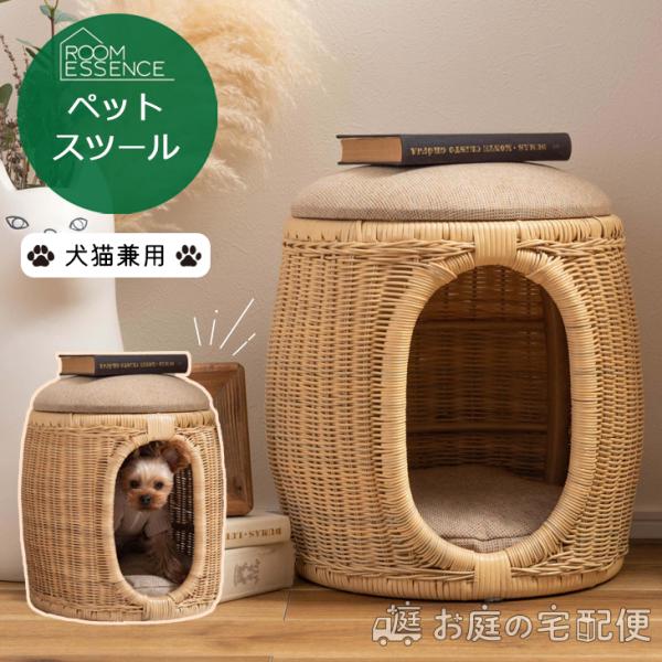 ペット スツール ペットベット 犬 猫 小型犬 ペット クッション付き 蓋付き 木製 ラタン かわいい 円 ボックス おもちゃ箱 ナチュラル 東谷 PET-66