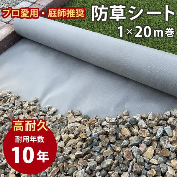 防草シート 10年耐用 植樹防草シート 下敷き用 幅1m 20m巻き 防草シート 10年耐用 植樹防草シート 下敷き用 幅1m 20m巻き