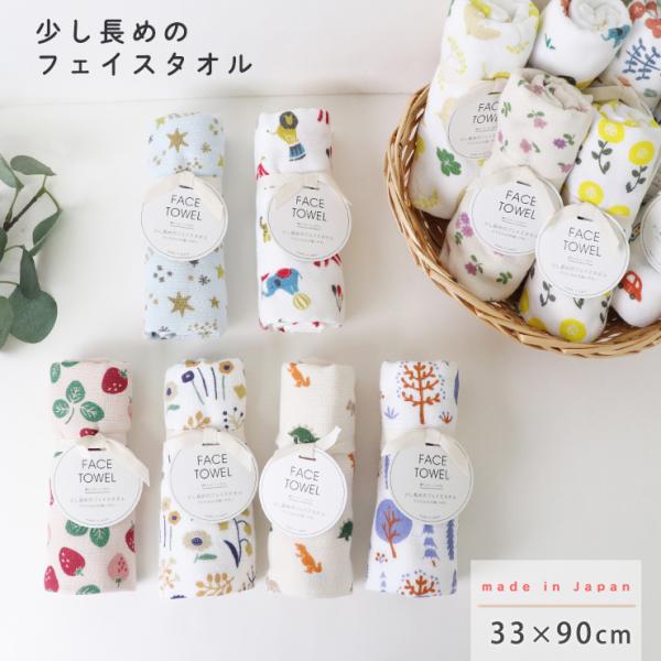 フェイスタオル ガーゼ サイズ 薄手 日本製 33×90cm タオル 少し長めの ガーゼタオル コンパクト 綿 コットン 母の日