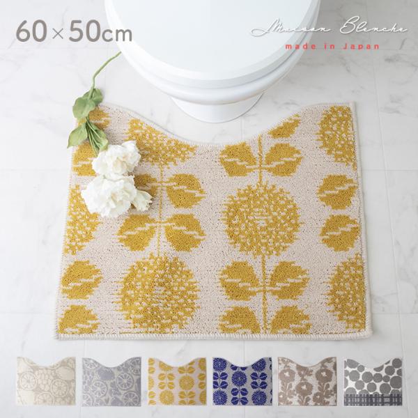 【おすすめポイント】・上品でおしゃれな北欧風のデザイン・柔らかくへたりにくい生地・東レの機能糸「セベリス」「セミーナ」使用　（抗菌 防臭  吸水 速乾素材）・マット裏面すべり止め付きでズレにくい・家庭洗濯可能■ブランド　maison bla...