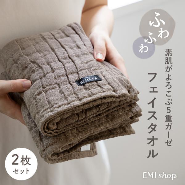 ガーゼタオル ガーゼ フェイスタオル 2枚 セット 25×75cm ベビー 日本製 無地 スウィートキララ フワリー 真珠糸 タオル
