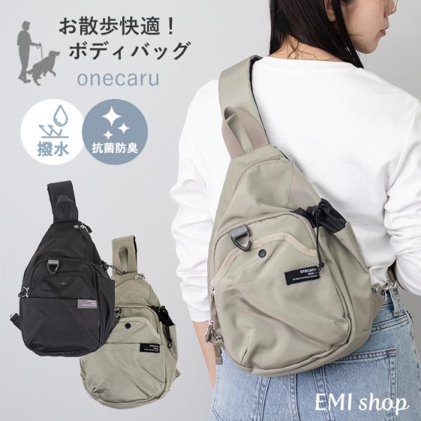 ショルダーバッグ ボディバッグ レディース メンズ 斜めがけ バッグ 犬 お散歩バッグ 撥水 抗菌 防臭 ワンかる 軽い A5 ワンショルダー 623-787