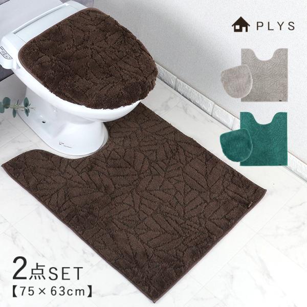 PLYS base WILLプリスベイス ウィルトイレ空間をクリーンにするトイレタリーシンプル＆モダンシックなデザインです。丸洗い可能なのでご自宅の洗濯機でお手入れができます。こちらは2点セット（ロング）のページです。（ロングトイレマット＋...