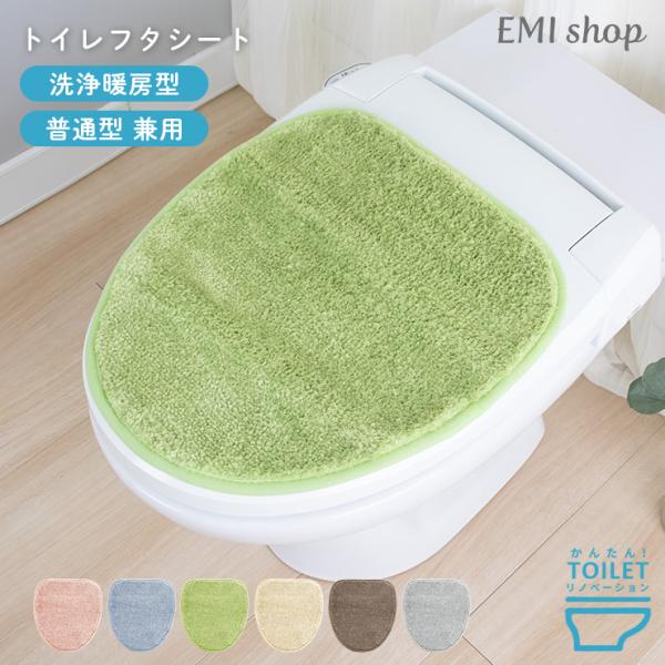 【おすすめポイント】・シンプルで組み合わせもしやすいデザイン・ナチュラルで優しい雰囲気・吸着シートで装着簡単・ピタっとフタにのせるだけ・家庭洗濯可能■サイズ：約H38×W35.5cm　(布製品につきサイズに多少の誤差が生じる場合があります。...