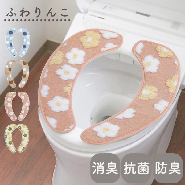 ふんわり柔らかな便座シートぽこぽこと飛び出た柄がユニークでかわいいです。便座シートは裏面に抗菌・防臭・消臭加工付きなので毎日清潔にお使いいただけます◎フィルムをはがしてピタっと貼るだけ簡単に装着できます。Ｕ型／Ｏ型／洗浄暖房用どのタイプでも...