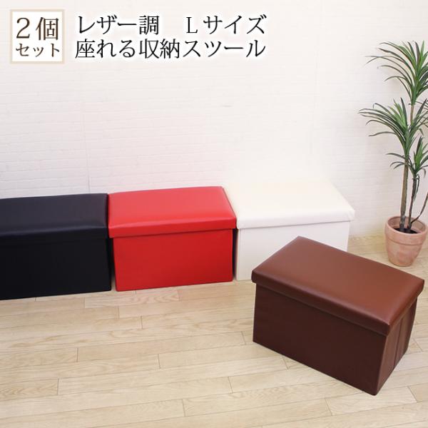 レッドＰＵレザー 収納スツール♦️小物整理に便利な仕切り付♦️送料込 emishop-ya_osr-l82-2
