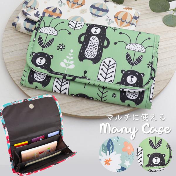 なんでも入れられるマルチケースメニーケース(B-92)■本体サイズ　外寸：約W24×H15cm×マチ1.5cm　内寸：約W21.5×14cm（※目安の為表示サイズと若干異なる場合があります）■仕様　・カードポケット×12　・仕切りポケット×...