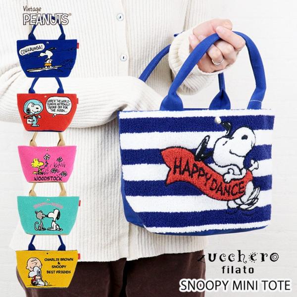 ミニトートバッグ スヌーピー みんな探してる人気モノ ミニトートバッグ スヌーピー レディースファッション