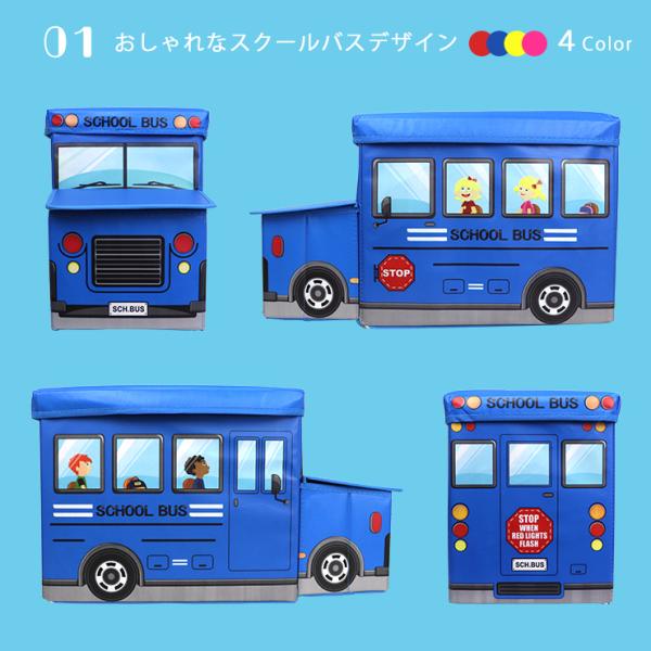 座れる おもちゃ箱 ボンネットバス 収納 ボックス おもちゃ 蓋付き キャラクター 赤ちゃん おしゃれ スツール ベンチ 収納 椅子 イス 乗り物 Buyee Buyee Japanese Proxy Service Buy From Japan Bot Online