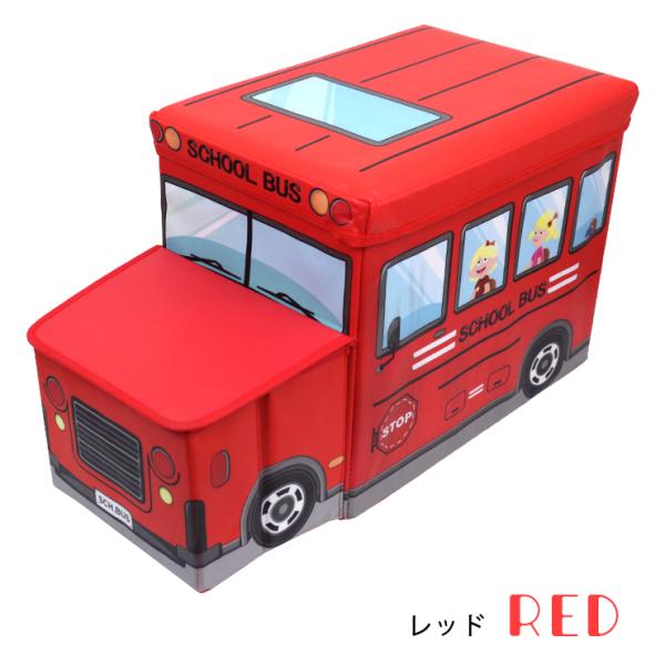 座れる おもちゃ箱 ボンネットバス 収納 ボックス おもちゃ 蓋付き キャラクター 赤ちゃん おしゃれ スツール ベンチ 収納 椅子 イス 乗り物 Buyee Buyee Japanese Proxy Service Buy From Japan Bot Online