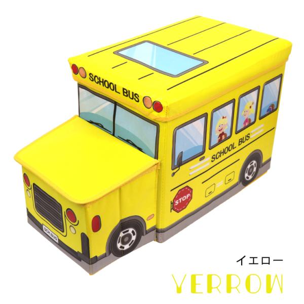 座れる おもちゃ箱 ボンネットバス 収納 ボックス おもちゃ 蓋付き キャラクター 赤ちゃん おしゃれ スツール ベンチ 収納 椅子 イス 乗り物 Buyee Buyee Japanese Proxy Service Buy From Japan Bot Online