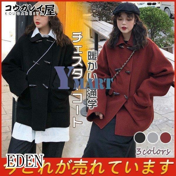 国内初の直営店 ダッフルコート チェスターコート レディース 暖かい 通学 ショート丈 冬物 ゆったり 無地 シンプル 上品 カジュアル 秋冬 大きいサイズ おしゃれ ダウンコート サイズ 2xl Www Starbucks It