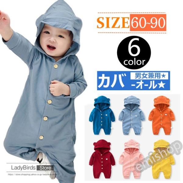 カバーオール ベビー 春 70 男の子 みんな探してる人気モノ カバーオール ベビー 春 70 男の子 キッズ ベビー マタニティ