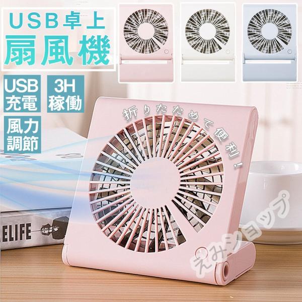卓上扇風機 静音 オフィス みんな探してる人気モノ 卓上扇風機 静音 オフィス 家電
