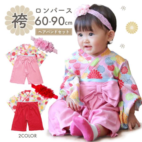 【ベビー袴】かすみ草 ピンク/ホワイト 60-70 受注生産✨送料無料】ベビー・キッズ袴＊かすみ草ピンク