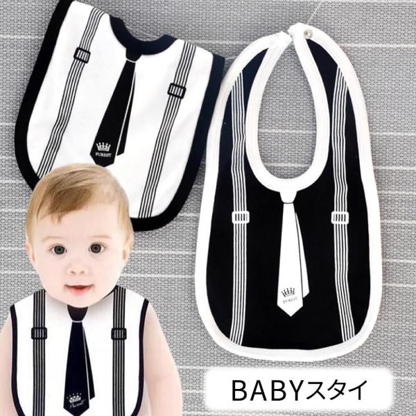 [Release date: May 2, 2019]ベビースタイよだれかけビブ普段使いから、お出かけに♪商品名 スタイ よだれかけ ビブ ベビー 赤ちゃん 男の子 女の子 ブラック ホワイト ネクタイ風
