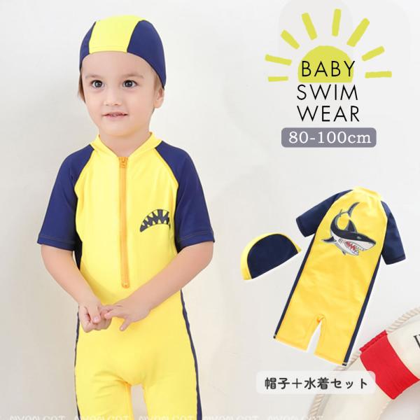 [Release date: May 7, 2019]ベビー 水着とってもカッコイイシャーク柄の水着です♪グレコタイプ・ロンパースタイプ首や肩、背中の日焼け対策に♪帽子と一緒にお届けします。水着＋帽子 セット80cm  身幅約25cm 着丈...