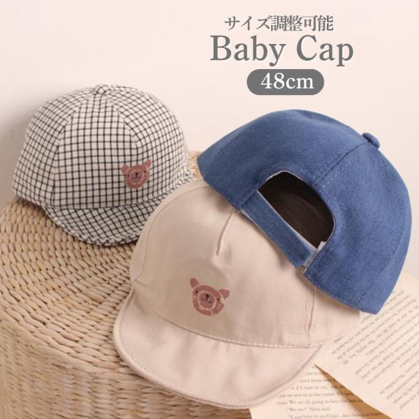 [Release date: August 20, 2021]帽子 ベビー キャップベビー帽子 48cmシンプルでコーディネートしやすいデザインのキャップです。ワンポイントは、とってもかわいい クマさん♪マジックテープでサイズ調整可能です。...