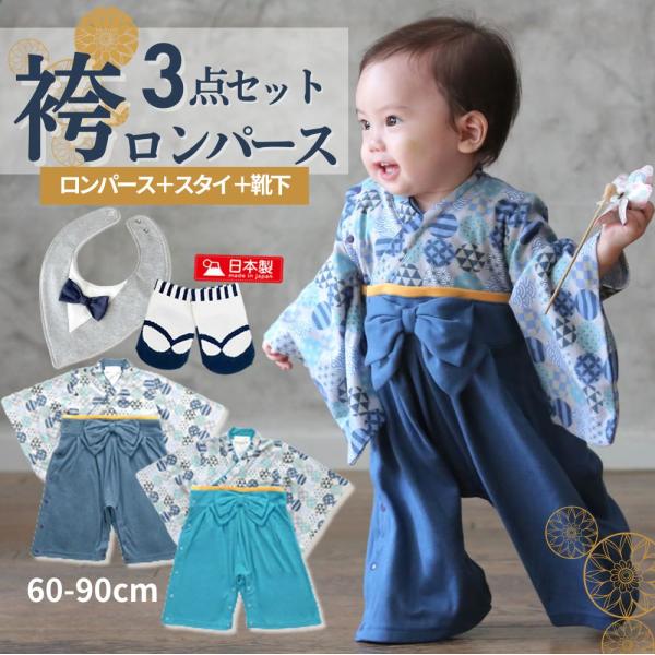 あっちゃん ベビー袴 オーダー 楽天市場】【9/18までクーポンで20%OFF】【楽天1位】 ベビー袴