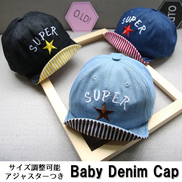 ベビー 帽子 男の子 女の子 夏 春 デニム キャップ サイズ調整 アジャスタ付 Buyee Buyee Jasa Perwakilan Pembelian Barang Online Di Jepang