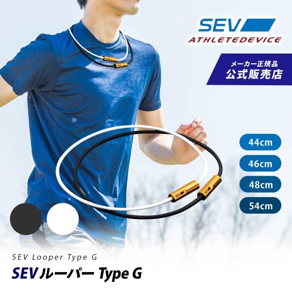 emmarket_sev-looper-g emmarket_sev-looper-g