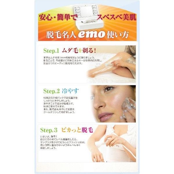脱毛器 イーモ Emo 光脱毛 フラッシュ式脱毛 正規販売店 送料無料 脱毛 無駄毛ケアの革命な脱毛器イーモでエステ気分 脱毛機 光脱毛 Buyee Buyee Japanese Proxy Service Buy From Japan Bot Online