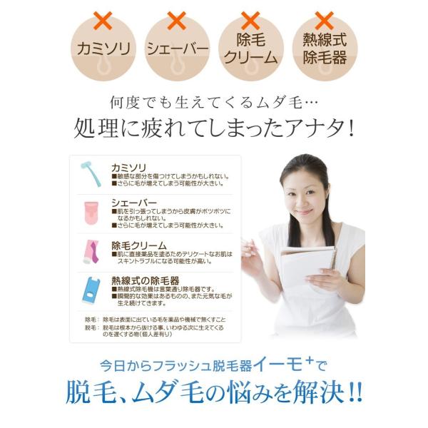 イーモ プラス Emo 美顔 脱毛器 イーモ カートリッジを交換するだけで簡単に 脱毛器 美顔器を切り替える Buyee Buyee 提供一站式最全面最專業現地yahoo Japan拍賣代bid代拍代購服務 Bot Online