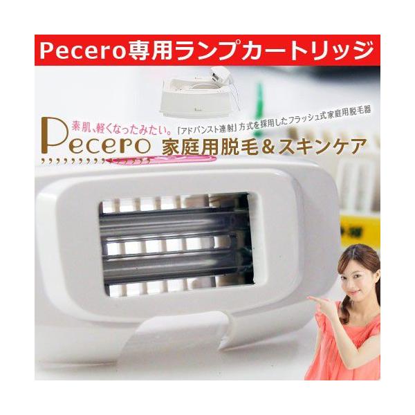 脱毛器 Pecero ペチェロ