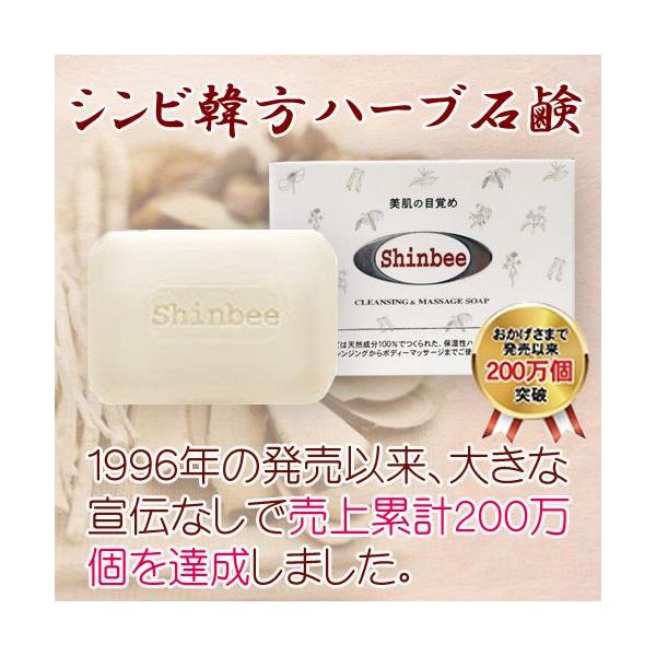 シンビ 韓方ハーブ石鹸 美白 保湿 石けん Buyee Buyee Japanese Proxy Service Buy From Japan Bot Online