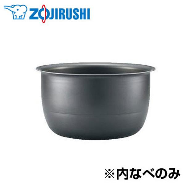 象印 IH炊飯ジャー用 内釜 なべ B411-6B w17b8b5 象印 IH炊飯ジャー用 内釜 なべ B411-6B【100サイズ】 : 家電と雑貨の