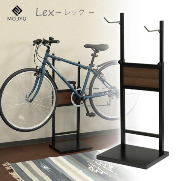 MOJYU 自転車スタンド Lex レック 1台用 室内保管用 BCD-001 ブラック