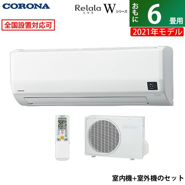 ルームエアコン 東北電力推薦の暖房エアコン 主に6畳用 Csh W2221r W Corona 住宅設備 の価格推移 サープラ