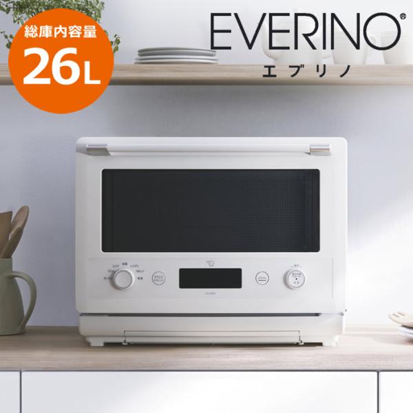 EVERINO ES-GW26-WA ホワイト オーブンレンジ emon-shop_es-gw26-wa
