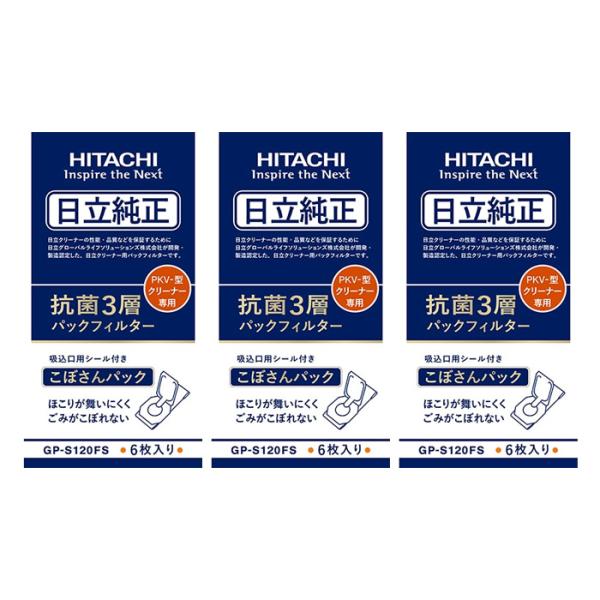 (20袋)HITACHI 抗菌3層パックフィルター GP-S120FS 6枚入り 日立 日立（HITACHI） 抗菌3層パックフィルター GP-S120FS