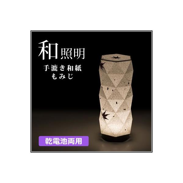 径18x高さ32㎝和紙スタンドもみじ入り 径18x高さ32㎝和紙スタンドもみじ入り 径18x高さ32㎝和紙スタンド