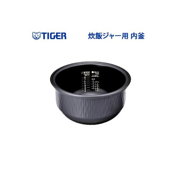 タイガー（TIGER） 炊飯ジャー用 内釜 内なべ JKX1477 カマ 内ナベ 内