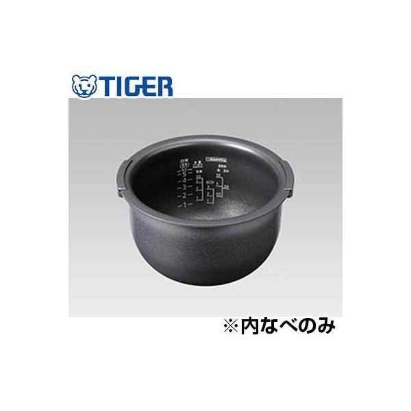 タイガー（TIGER） 炊飯ジャー用 内釜 内なべ JPB1487【100サイズ