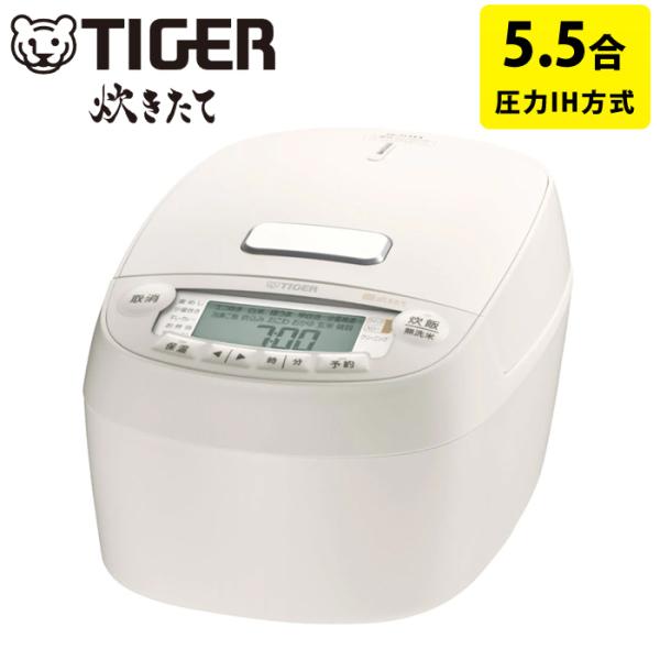 タイガー 炊飯器 5.5合炊き 圧力IH炊飯器 炊きたて 遠赤5層土鍋蓄熱コート釜 JPV-S100-WO オフホワイト タイガー（TIGER） 炊飯器 5.5合炊き 圧力IH炊飯器 炊きたて 遠赤5層